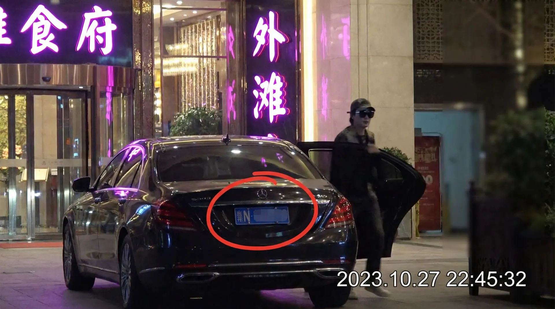 头号玩家网址 - 某明星深夜现身高档餐厅被拍